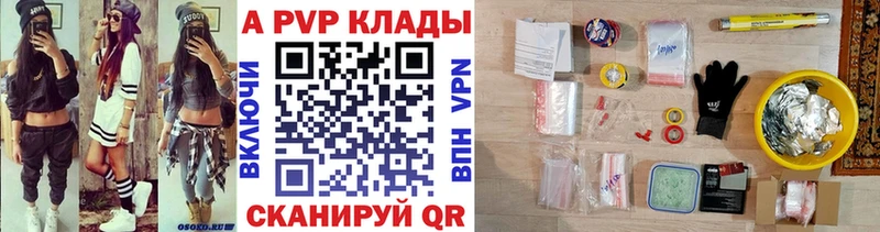 Купить где  Олонец  A-PVP Crystall 