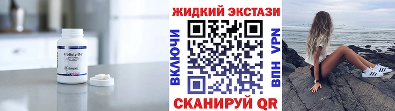 Купить закладки  Олонец  БУТИРАТ вода 