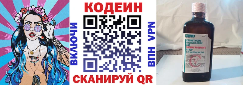 Купить  Олонец  Кодеиновый сироп Lean напиток Lean (лин) 