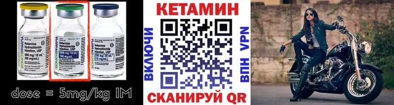 Купить  Олонец  Кетамин VHQ 