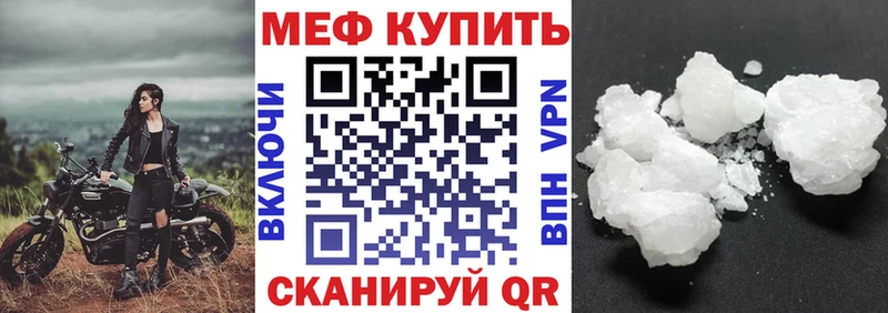 Купить где  Олонец  Меф мяу мяу 